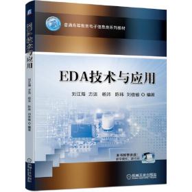 EDA技术课程设计
