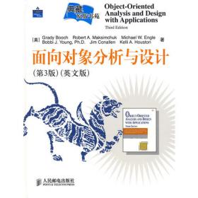 面向对象分析与设计