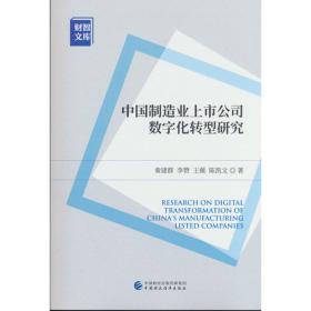 中国工农红军第四方面军战史