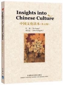 中国文化读本：中国古代科学技术