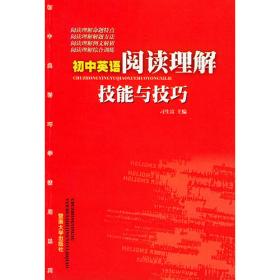 初中英语词汇速记与用法详解——初中英语巧学活用系列