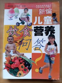 儿童饮食营养问答