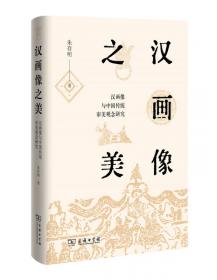 情感与启蒙：20世纪中国美学精神