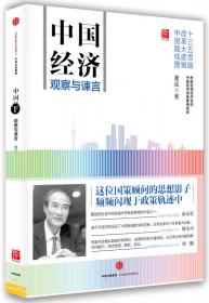 辉煌十年：2012—2021中国经济脚步