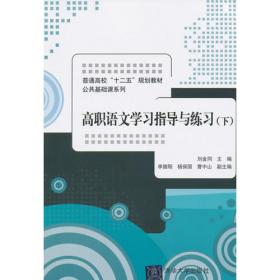 中华传统文化经典读本：四书导读（套装共2册）