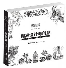 图案设计500例：人物&动物（精编版）