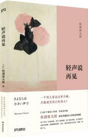 轻声的韵律与句法|汉语韵律语法丛书