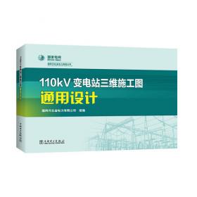 110kV电缆附件安装3D图册