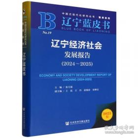 辽宁省志.地理志 建置志