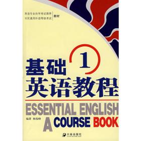 读写译教程学生用书 : 预备级