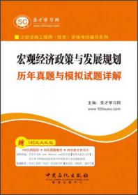 圣才教育：现代咨询方法与实务过关必做习题集（含历年真题）（第2版）