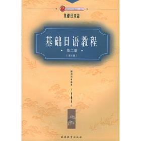 酒店外语培训丛书：酒店日语（第2版 附光盘）