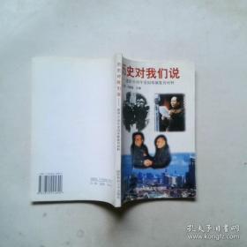 历史密档中的二战