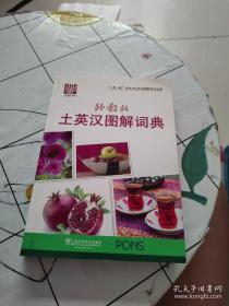 外教社日语无师自通（上册）