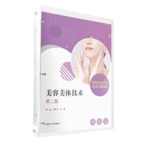 美容保健食疗  21世纪健康美容丛书