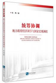 论中国经济结构的三元现象及协调发展