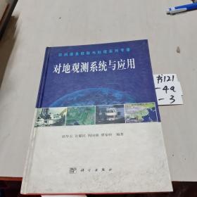 对地！对地！：图解空对地作战