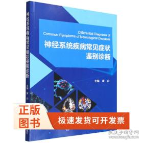 神经网络与机器学习