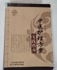 中医执业（助理）医师资格考试医学综合通关2000题:全解析 : 全二册
