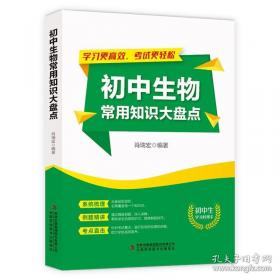 初中化学/秒懂课堂