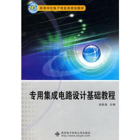 专用汽车结构与设计/21世纪全国高等院校汽车类创新型应用人才培养规划教材