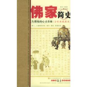 佛家大乘功法金刚经全注全解