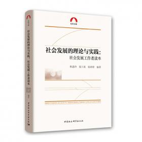 北京社区治理机制研究