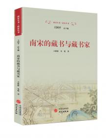 南宋建筑史