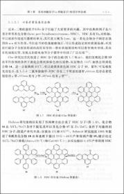 纳米科学与技术：有机纳米与分子器件（下卷 第二版）