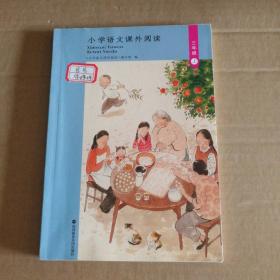 小学英语奥赛实验班——二年级（第二次修订）