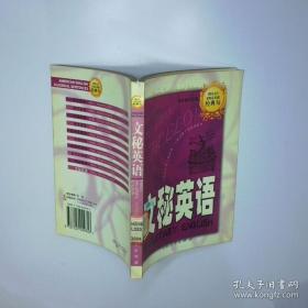 大学英语词法辨析与考点