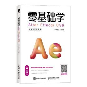 After Effects CS6 标准教程