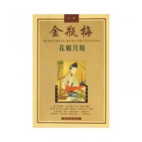 中国文学讲话. 第9册，明代文学（风行台湾三十年的文学史著作，台湾“文复会”组织，遴选台湾十八所院校百余位大家，逾300场讲座，对古典文学作全面梳理与盛大回眸 )
