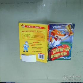 足球教会了我们什么