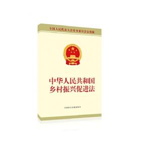 中华人民共和国公司法