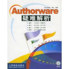 Authorware 6完全教程