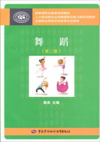 幼儿体育教育活动设计与指导/全国职业院校学前教育专业教材