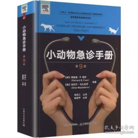 销售ABC：关系销售完全手册