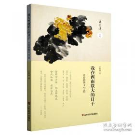 我在人民日报四十年