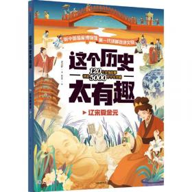 中华人物故事全书.奇男奇女卷