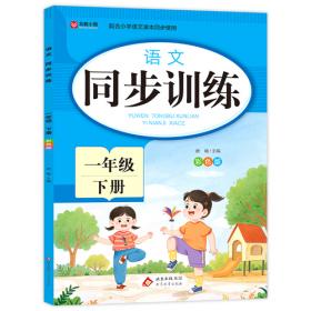 语文教材建设：比较·反思与启示 以开明国语课本与苏教版教材为例