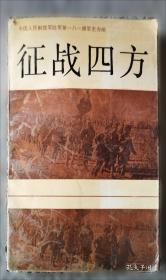 征战,中国稀土Ⅱ