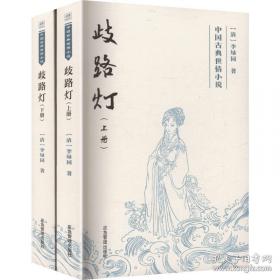 周易集解纂疏