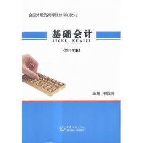 基础会计实训——21世纪高职高专系列教材