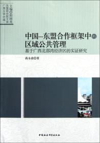 公共管理特色专业教材：政治学精选案例评析