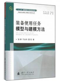 装备作战单元维修保障建模与仿真