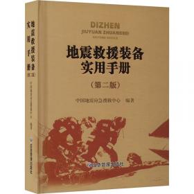 地震散射波成像方法与技术