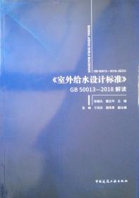 给水排水工程专业历年试题与解析(专业部分2006-2013\2014全国勘察设计注册公用设备工程