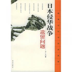 侵华日军南京大屠杀日志