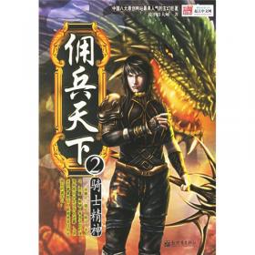 佣兵启示录